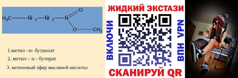 БУТИРАТ бутандиол  Серафимович 