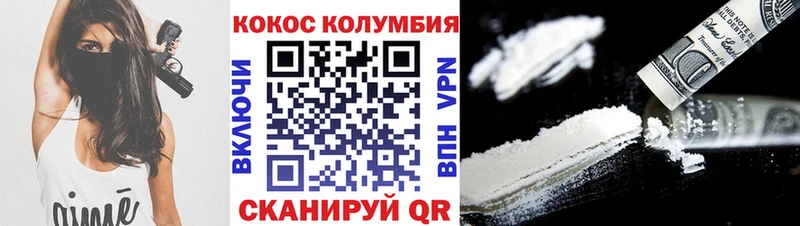 Кокаин Columbia  где можно купить   Серафимович 