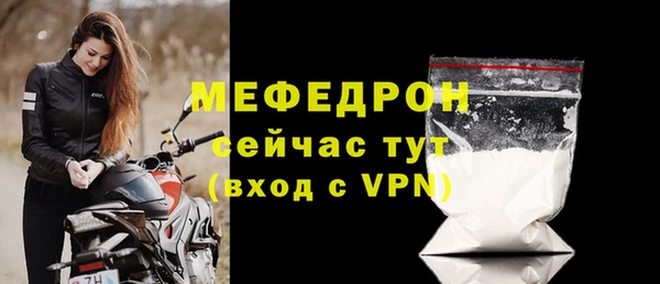 мяу мяу кристалл Балабаново