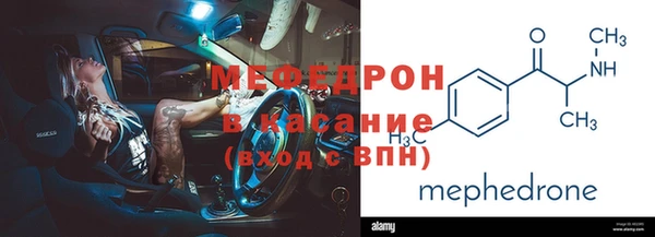 мяу мяу кристалл Балабаново