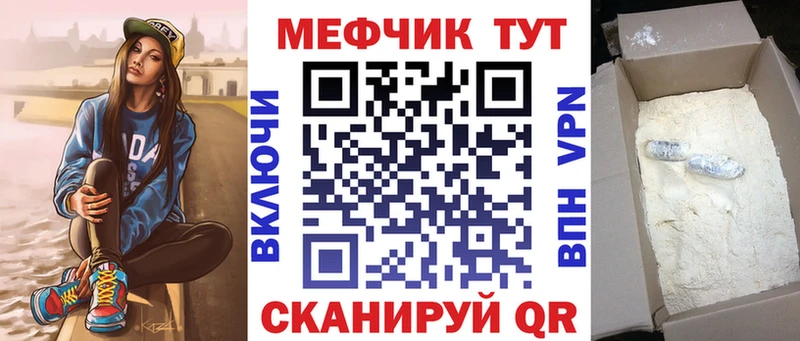дарнет шоп  Серафимович  МЯУ-МЯУ кристаллы 